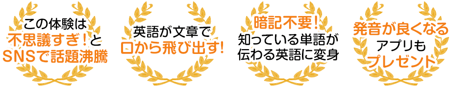完全無料！必要なのはスマホだけで英語力がグーンと変わる